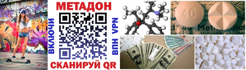 МЕТАДОН VHQ  Купить где  Моздок 